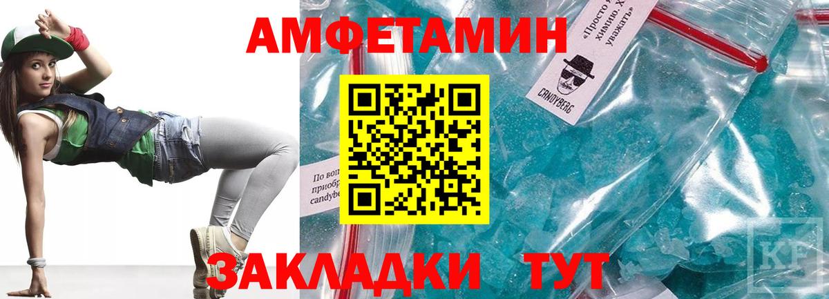 АМФЕТАМИН 97%  Вход с VPN  Гусь-Хрустальный 