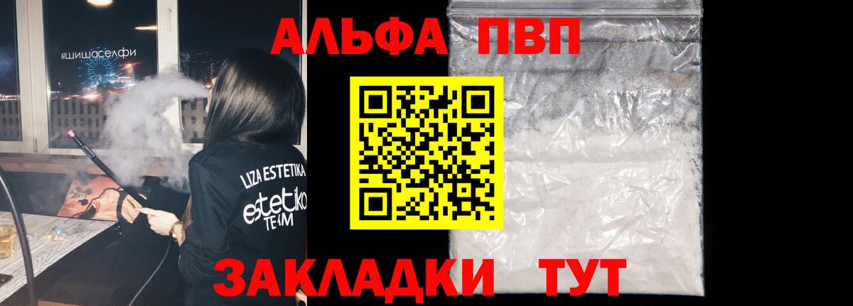 A-PVP кристаллы Гусь-Хрустальный