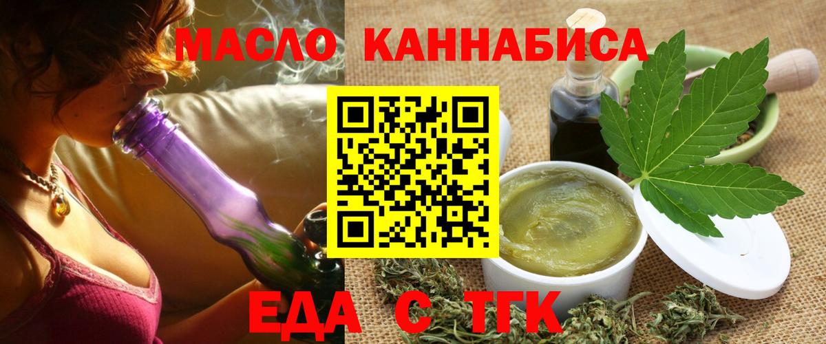 Cannafood марихуана  Вход с VPN  Гусь-Хрустальный 