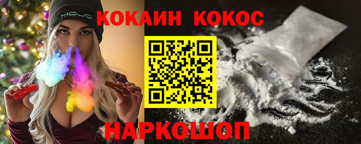 COCAIN Fish Scale Гусь-Хрустальный