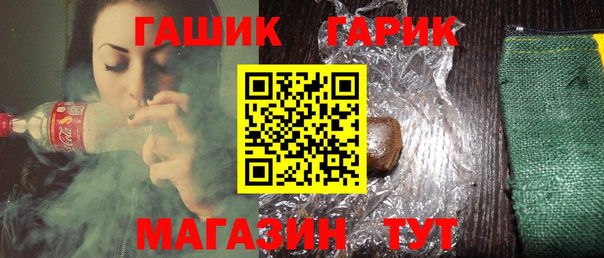 ГАШИШ hashish Гусь-Хрустальный