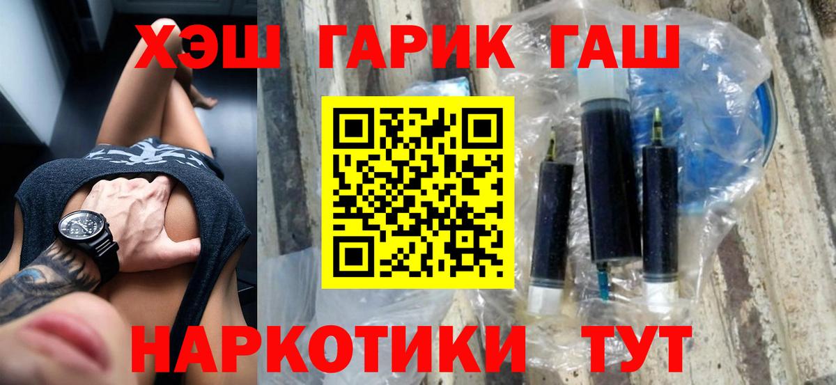 ГАШИШ индика сатива  ГАШ гашик  Вход с VPN  Гашиш  Гусь-Хрустальный 