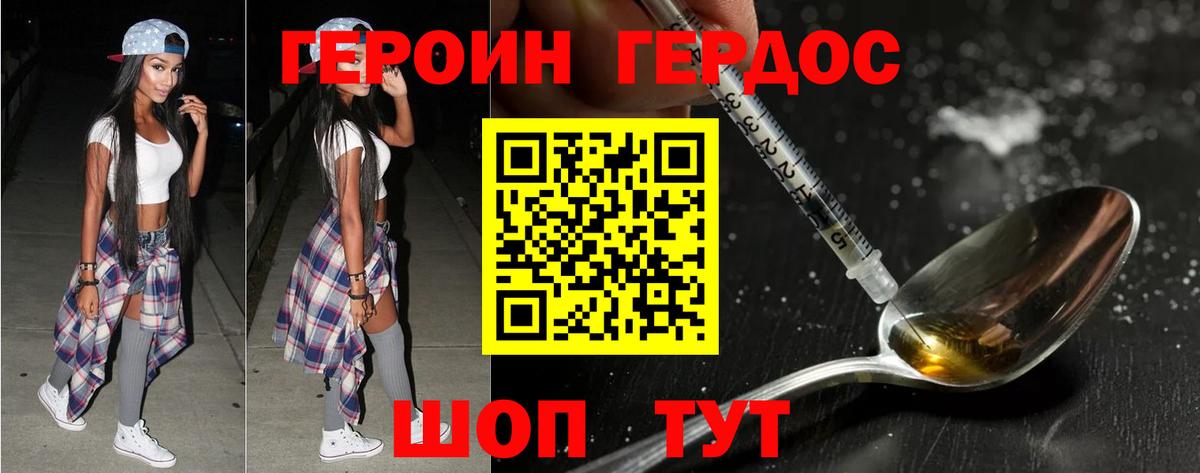 Гусь-Хрустальный  ГЕРОИН гречка  Вход с VPN 