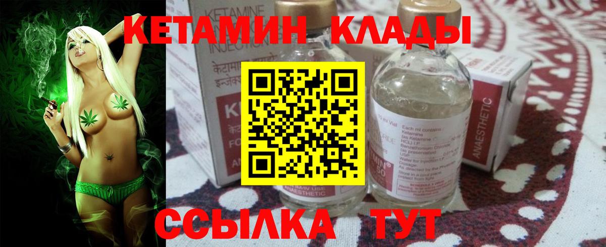 Гусь-Хрустальный  Кетамин VHQ  Вход с VPN  Кетамин ketamine 