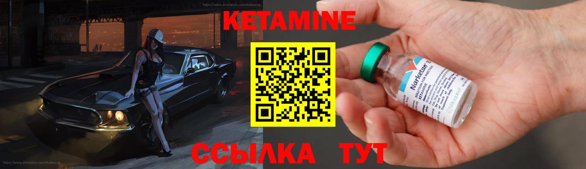 Кетамин VHQ Гусь-Хрустальный