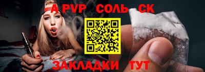 круглые Ливны