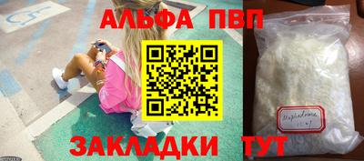 Альфа ПВП Ликино-Дулёво