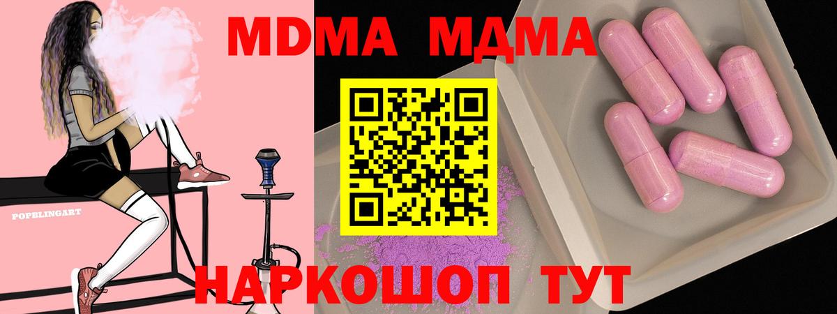 Гусь-Хрустальный  MDMA VHQ  Вход с VPN  МДМА crystal 