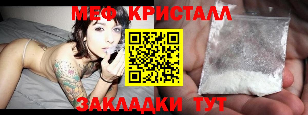 Мефедрон  Гусь-Хрустальный