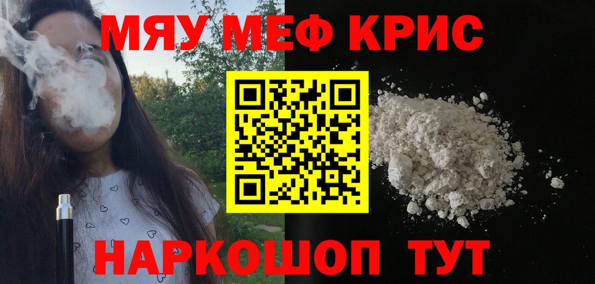 Экстази  Alpha PVP СОЛЬ кристаллы  Гашиш  Мефедрон   Меф МЯУ МЯУ  Гусь-Хрустальный  Марихуана  Вход с VPN 