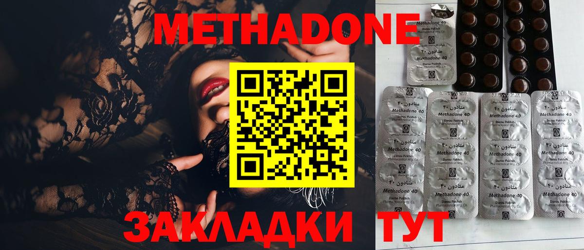 Метадон белоснежный Гусь-Хрустальный