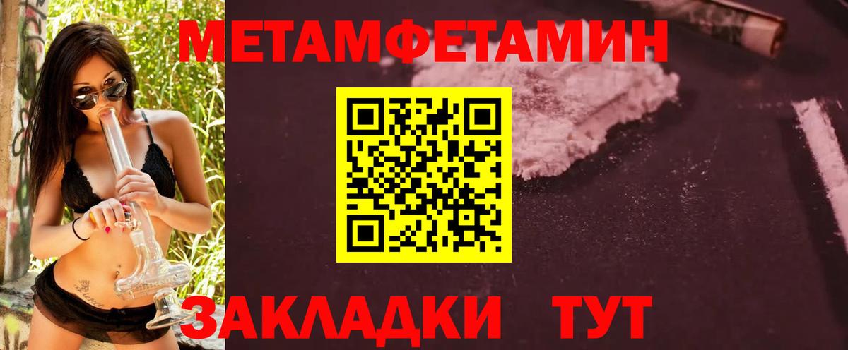 Первитин винт Гусь-Хрустальный