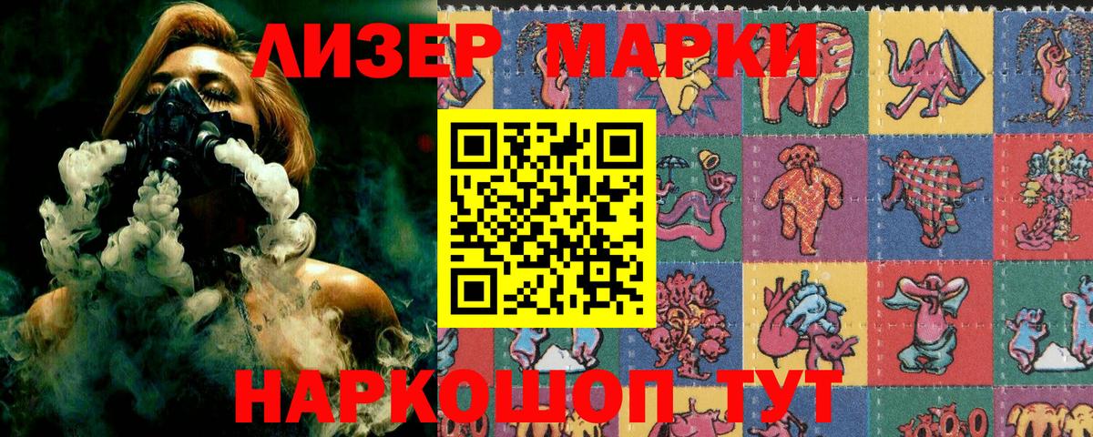 Наркотические марки 1,5мг  Вход с VPN  Гусь-Хрустальный 