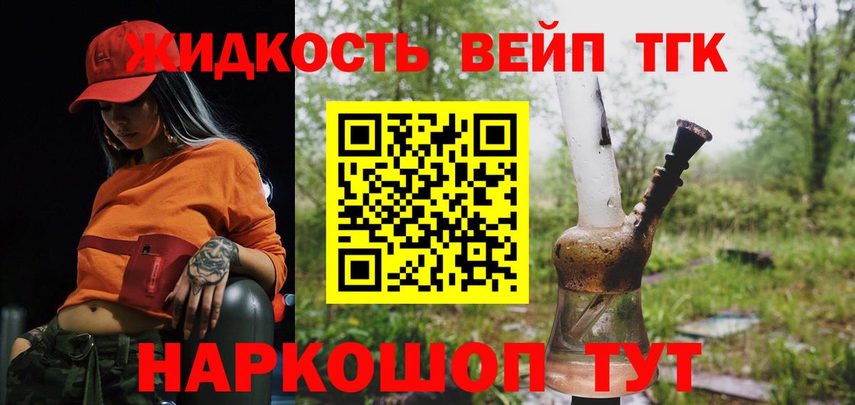 Гусь-Хрустальный  где продают   Дистиллят ТГК концентрат  Вход с VPN  ТГК THC oil 