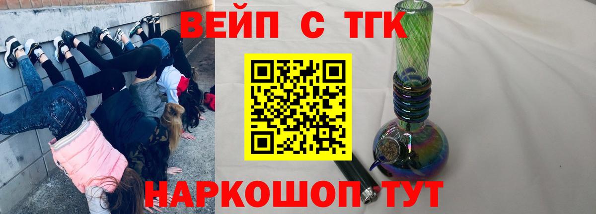 ТГК жижа Гусь-Хрустальный